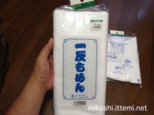 一反もめん晒