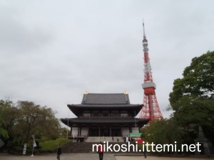 増上寺大殿と東京タワー