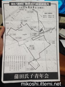 神輿巡行時間御案内