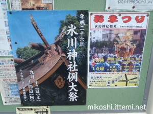 氷川神社例大祭