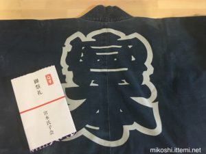 渋谷氷川神社例大祭2019年　宮本氏子会の半纏
