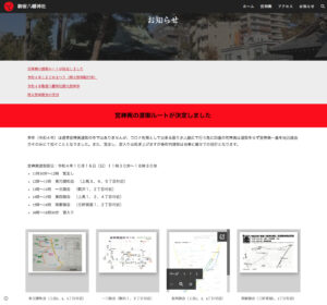 駒留八幡神社の宮神輿渡御スケジュールとルート