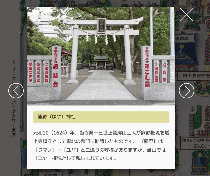「熊野（ゆや）神社」の説明