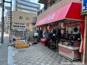 岡田屋足袋店　店舗写真