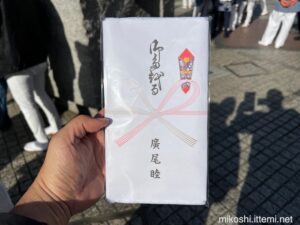 のしに書かれた表書き「御多織る」（おタオル）